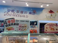 -巴莉甜甜(兴园小区店)