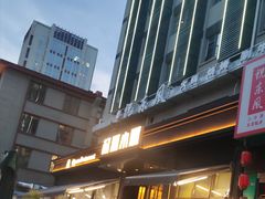-起源小厨(应天门店)