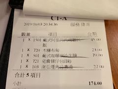 账单-番茄屋葡式美食(总店)