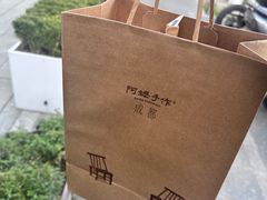 -阿嬷手作(成都万象城店)