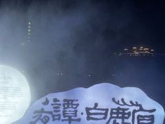 -白鹿原影视城