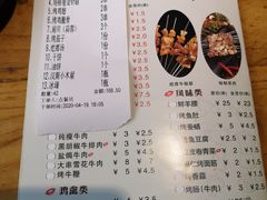 -悦屋老板娘的烤肉店(紫薇田园店)