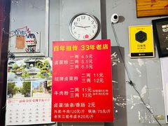-老东江米粉