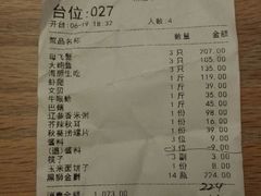 账单-苏大嘴海鲜牧场(奥林匹克店)