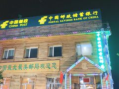 -北极村旅游风景区