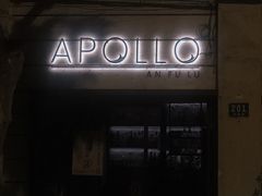 -Apollo·西班牙小酒馆(安福路店)