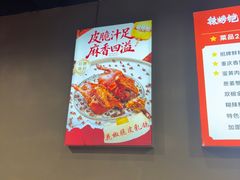-辣螃铠盆盆蟹大排档(海昌店)