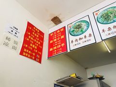 -贵州特色羊肉粉(北岸印象店)