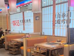 -郭记烤肉创始店(民丰大街店)