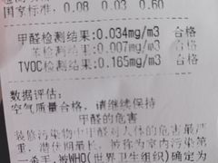-科立恩进口除甲醛甲醛检测