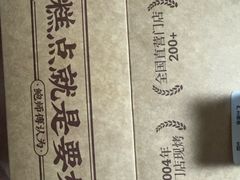 -鲍师傅糕点(国金街店)