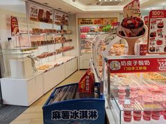 -味多美蛋糕(八大处店)
