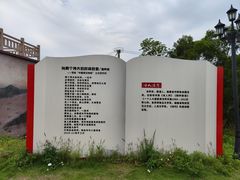 -花竹村