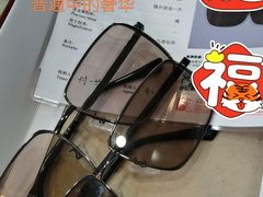 -华彬眼镜专业渐进配镜(潘家园店)