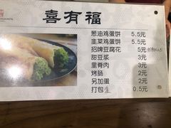 -老客满蛋饼(双塔市集店)