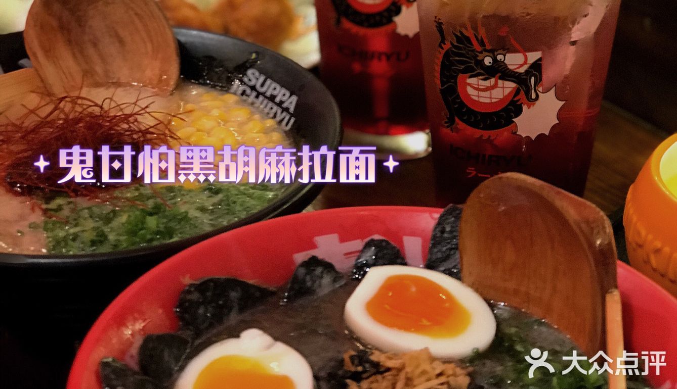火爆好多年的拉面🍜你还没吃过⁉️ 
