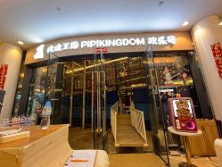 -PIPIKINGDOM皮皮王国欢乐号(欢乐海岸购物中心店)
