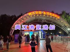 -武汉两江游览·夜游长江(汉口粤汉码头)