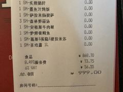 账单-当米亚诺意大利餐厅(武汉光谷凯悦酒店)