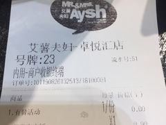 -艾薯夫妇Aysh(福田星河COCOPark店)