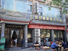 -兄弟俩老李家牛肉汤(总店)