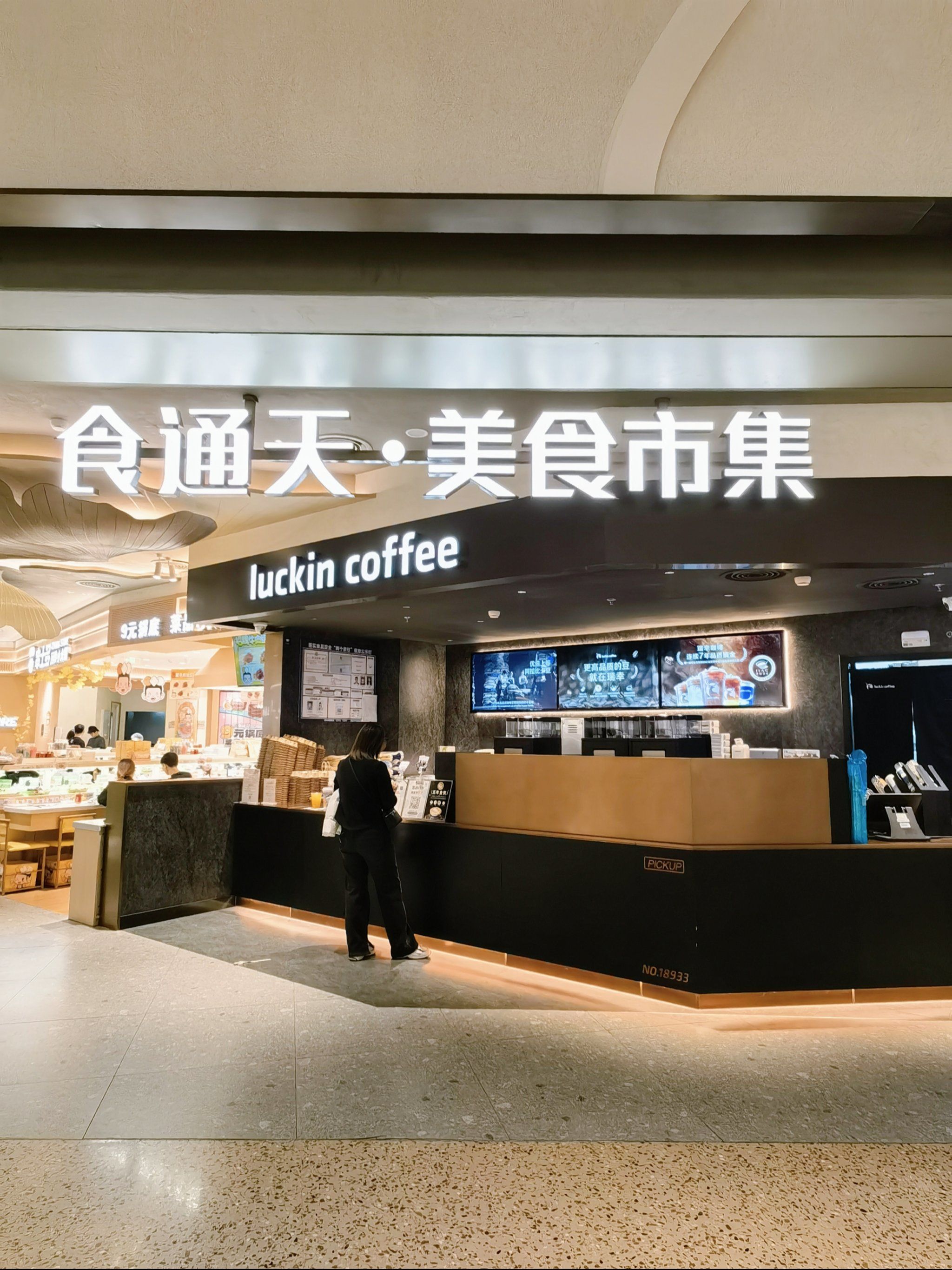 商场里的隐藏美食角落·万象城