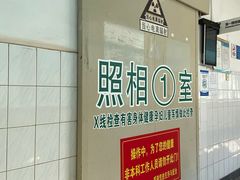 -北京中医药大学东方医院(方庄院区)