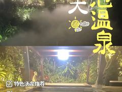 -厦门日月谷温泉渡假村