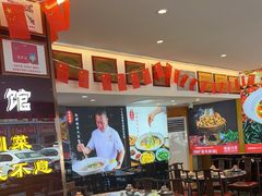 -川流不息·地道川菜·小龙虾(松东路店)