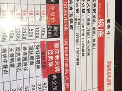 菜单-锅说大脸毛肚重庆老火锅(佐阾店)