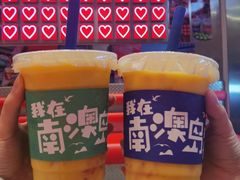 -南澳岛打卡果汁冰公司