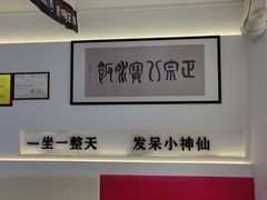 -正宗八宝冰饭·非遗冰饭·烧烤(奎桥店)