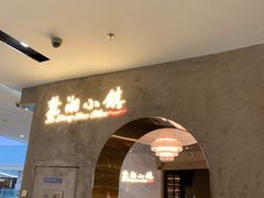 -麓湘小镇(开福万达广场店)