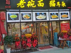 门面-后卫寨猫耳朵(凤城三路店)