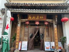 -甬上名灶(天一阁·翠柏店)