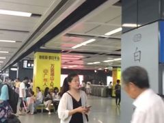 -白云公园(地铁站)