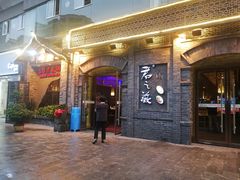 门面-郝富贵火锅