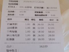 账单-上海年代(水上东路店)