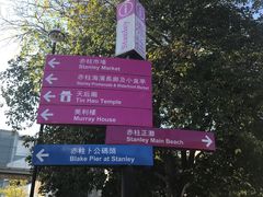 -赤柱市集