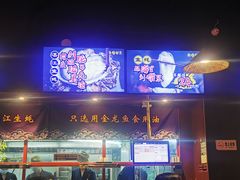 门面-烧蠔帮·生蚝海鲜牌档(观海店)