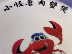 -徐记小怪兽肉蟹煲店(哈西万达金街店)