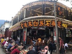-老渔家白族石板烧旗舰店
