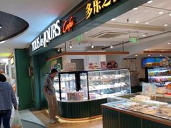 -多乐之日(五道口店)