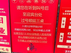 -空之介寿喜烧·和牛放题(恒隆广场店)