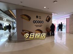 -天河城购物中心