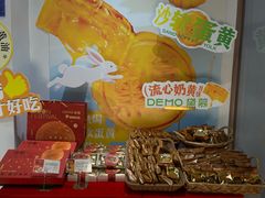 -DEMO黛慕蛋糕(三街两巷店)