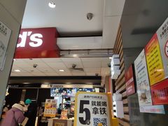 门面-麦当劳(国贸店)