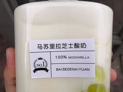 -白色日记·手作酸奶(麦凯乐店)