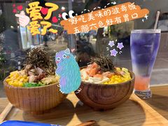 -Poke lemon海鲜波奇饭·柠檬茶(金碧开放小区店)
