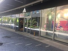 -阿迪达斯(八方汇精品优惠店)